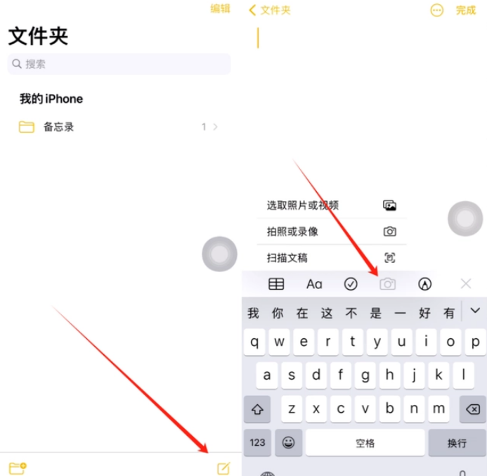 西宁苹果维修网点分享怎么使用iPhone备忘录扫描证件 