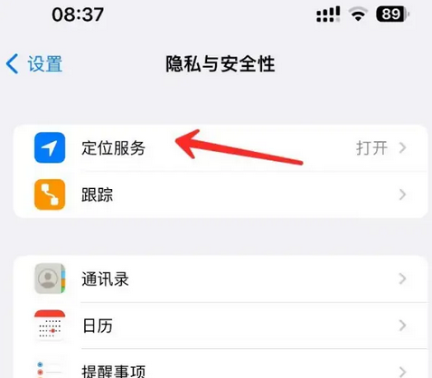 西宁苹果客服中心分享iPhone 输入“发现石油”触发定位 