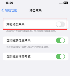 西宁苹果售后维修点分享苹果iPhone如何隐藏dock栏 