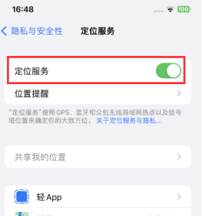 西宁苹果维修客服分享如何在iPhone上隐藏自己的位置 