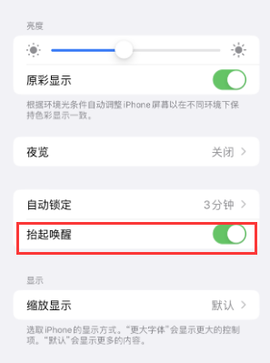 西宁苹果授权维修站分享iPhone轻点无法唤醒怎么办