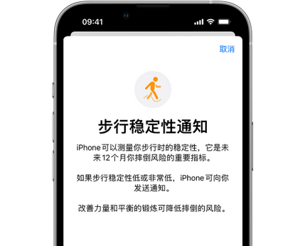 西宁iPhone手机维修如何在iPhone开启'步行稳定性通知' 