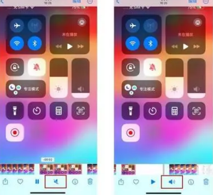 西宁苹果15维修网点分享iPhone15录屏没有声音怎么办 