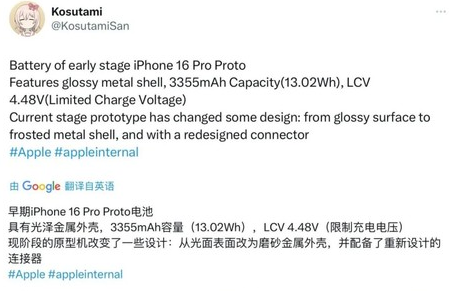 西宁苹果16pro维修分享iPhone 16Pro电池容量怎么样