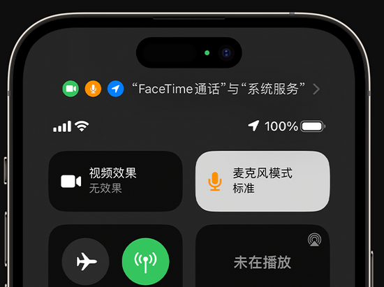 西宁苹果授权维修网点分享iPhone在通话时让你的声音更清晰 