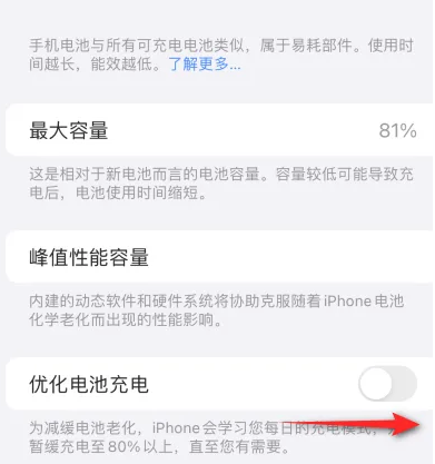 西宁苹果15维修分享iPhone15充电到80%就充不进电了怎么办 