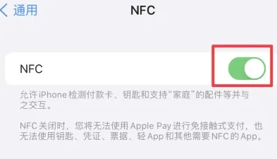 西宁苹西宁果维修服务分享iPhone15NFC功能开启方法