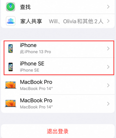 西宁苹西宁果维修网点分享iPhone如何查询序列号