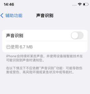 西宁苹果锁屏维修分享iPhone锁屏时声音忽大忽小调整方法