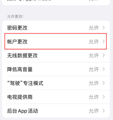 西宁appleID维修服务iPhone设置中Apple ID显示为灰色无法使用