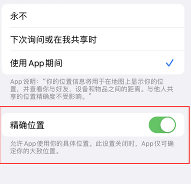 西宁苹果服务中心分享iPhone查找应用定位不准确怎么办