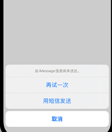 西宁apple维修iPhone上无法正常发送iMessage信息