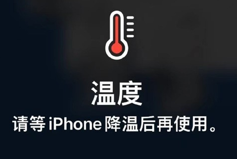 西宁苹西宁果维修站分享iPhone手机发烫严重怎么办