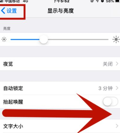 西宁苹果维修网点分享iPhone快速返回上一级方法教程 