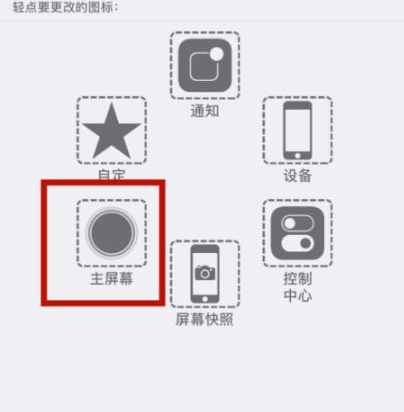 西宁苹西宁果维修网点分享iPhone快速返回上一级方法教程