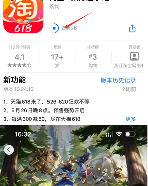 西宁苹西宁果维修站分享如何查看App Store软件下载剩余时间