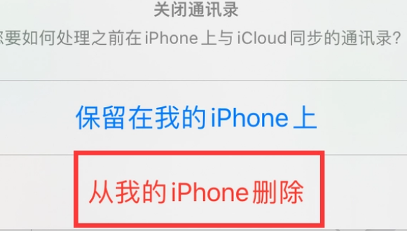 西宁苹果14维修站分享iPhone14如何批量删除联系人 