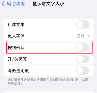 西宁苹果换屏维修分享iPhone屏幕上出现方块按钮如何隐藏