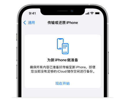 西宁苹果14维修网点分享iPhone14如何增加iCloud临时免费空间