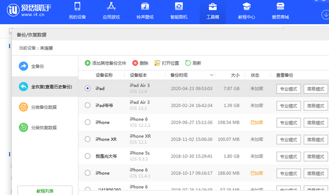 西宁苹果14维修网点分享iPhone14如何增加iCloud临时免费空间