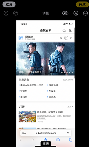 西宁iPhone维修服务分享iPhone怎么批量修图