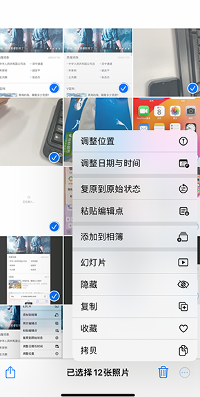 西宁iPhone维修服务分享iPhone怎么批量修图