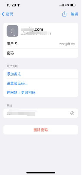 西宁苹果14服务点分享iPhone14忘记APP密码快速找回方法 