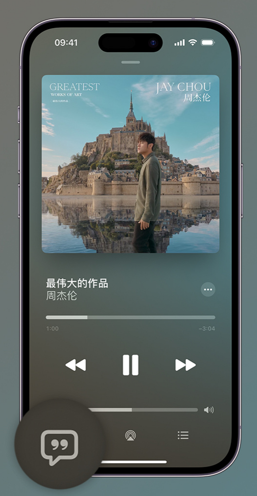 西宁iphone维修分享如何在iPhone上使用Apple Music全新唱歌功能 