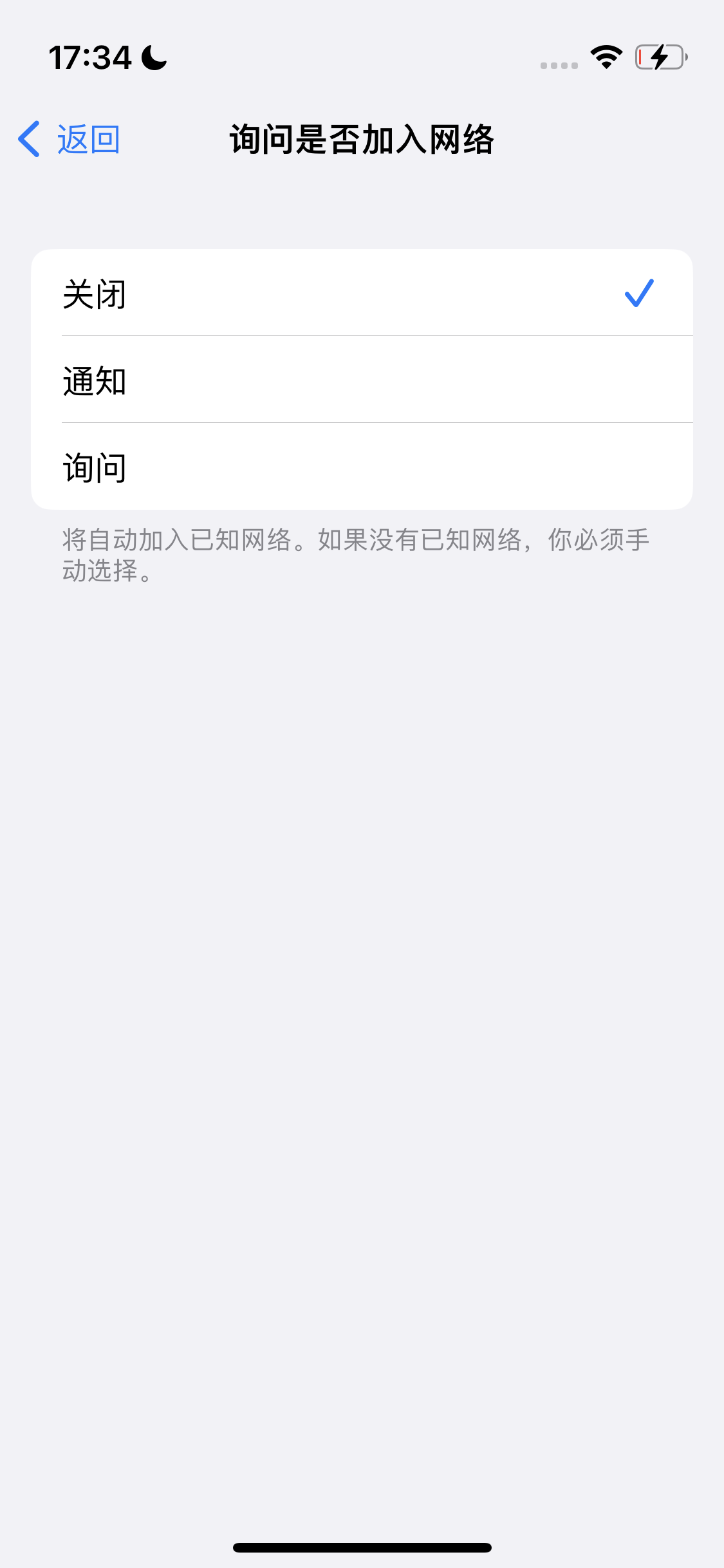 西宁苹果手机维修分享:iPhone 14如何自动关闭Wi-Fi连接? 
