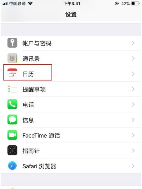 西宁苹果14维修分享如何关闭iPhone 14锁屏上的农历显示 