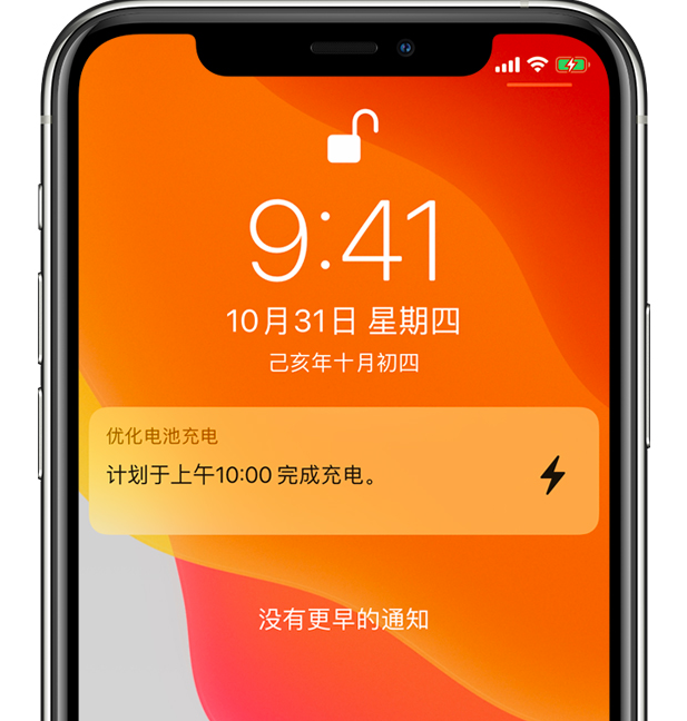 西宁苹果手机维修分享iPhone 充不满电的原因 