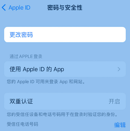 西宁苹果14维修店分享如何在 iPhone 14 上重设密码 