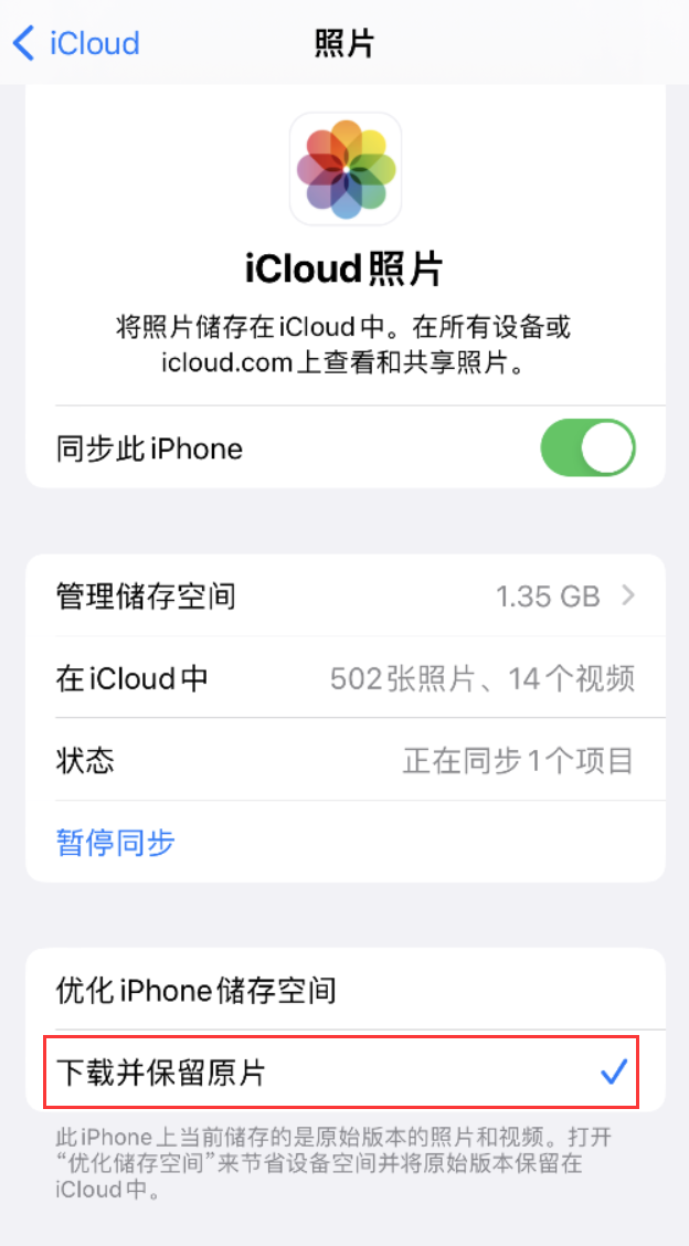 西宁苹果手机维修分享iPhone 无法加载高质量照片怎么办 