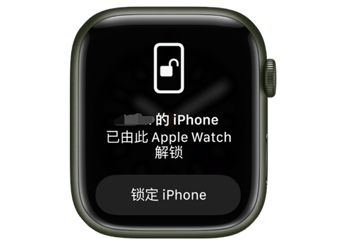 西宁苹果手机维修分享用 AppleWatch 解锁配备面容 ID 的 iPhone方法 