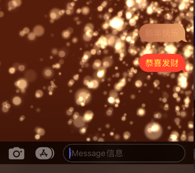 西宁苹果维修网点分享iPhone 小技巧：使用 iMessage 信息和红包功能 