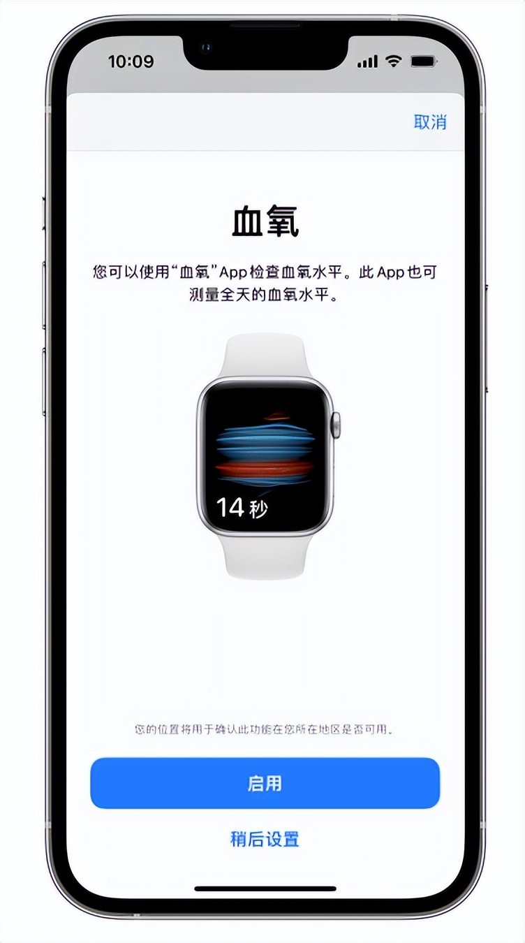 西宁苹果14维修店分享使用iPhone 14 pro测血氧的方法 