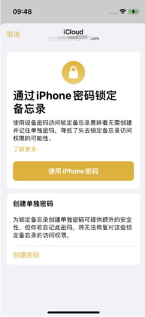 西宁苹果14维修店分享iPhone 14备忘录加密方法教程 