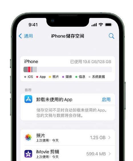 西宁苹果14维修店分享管理 iPhone 14 机型储存空间的方法 