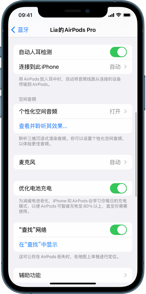 西宁苹果手机维修分享如何通过 iPhone “查找”功能定位 AirPods 