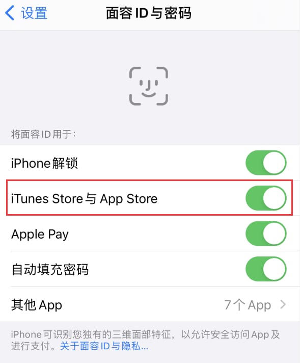 西宁苹果14维修分享苹果iPhone14免密下载APP方法教程 