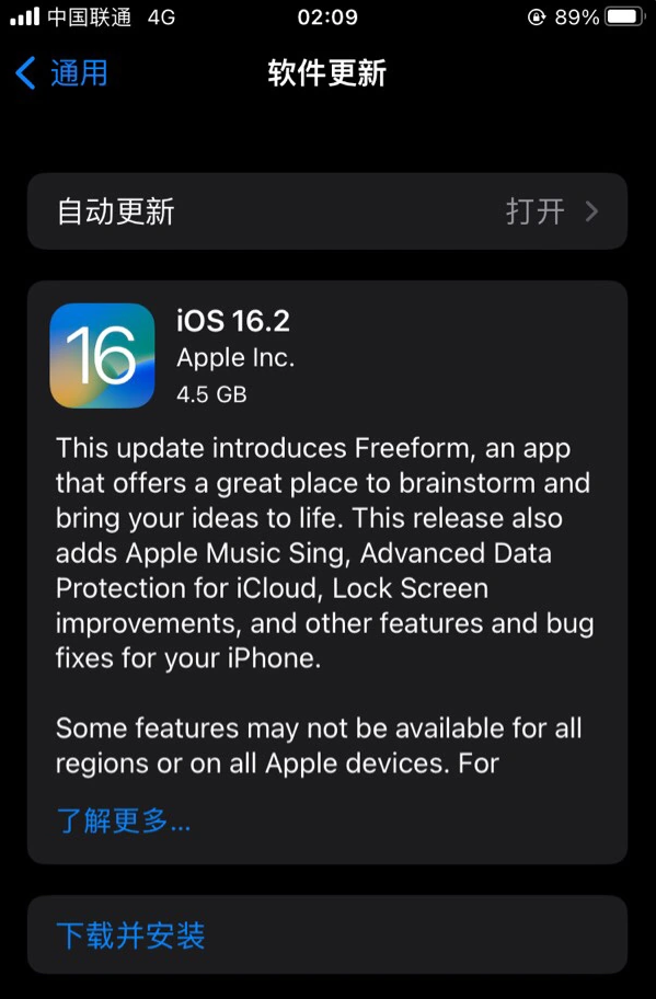 西宁苹果服务网点分享为什么说iOS 16.2 RC版非常值得更新 