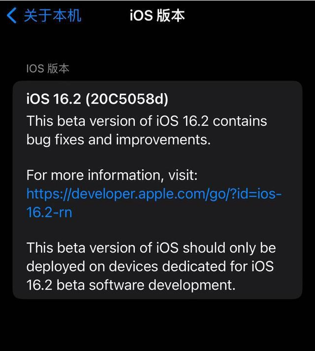 西宁苹果手机维修分享iOS16.2beta4更新内容及升级建议 