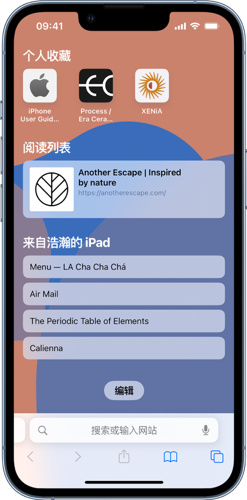 西宁苹果14维修分享 iPhone 14 系列机型如何自定义浏览器设置 