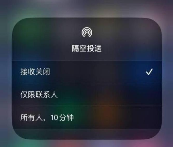 西宁苹果14维修分享iPhone 14 Pro如何开启隔空投送 