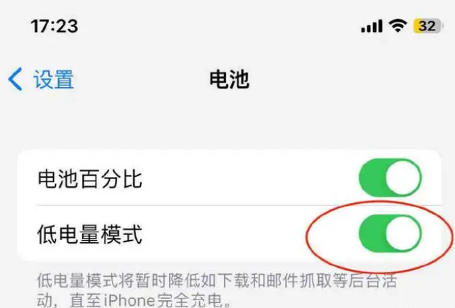 西宁苹果手机维修分享iOS16耗电快解决办法 