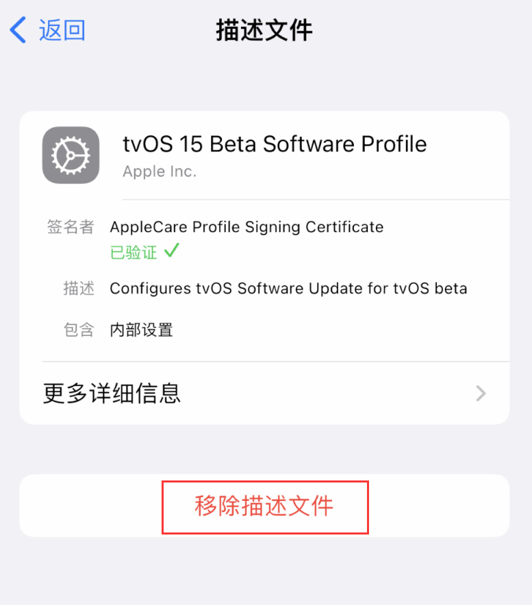 西宁苹果手机维修分享iOS 16 屏蔽系统更新教程 