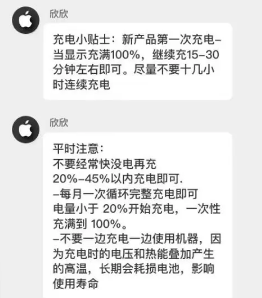 西宁苹果14维修分享iPhone14 充电小妙招 