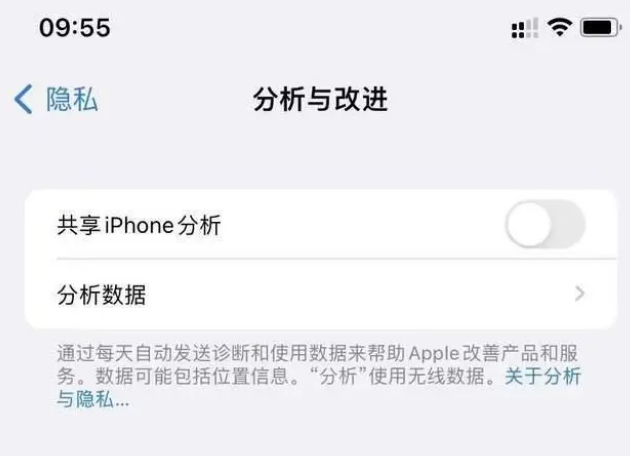 西宁苹果手机维修分享iPhone如何关闭隐私追踪 