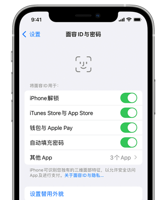 西宁苹果手机维修分享升级iOS 16 后 Face ID不可用怎么办 