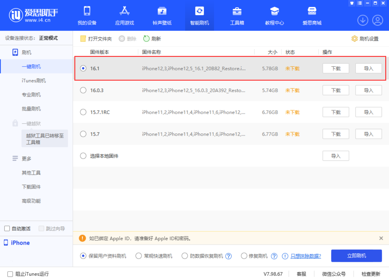 西宁苹果手机维修分享iOS 16.1正式版新增了哪些新功能 